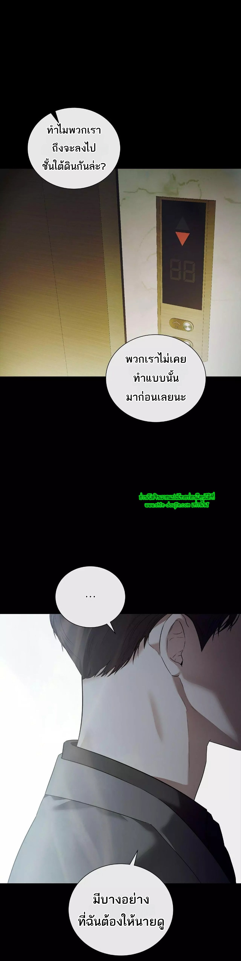 The Melancholic Conman EP 20